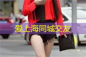 青少年健康与政治：上海的案例